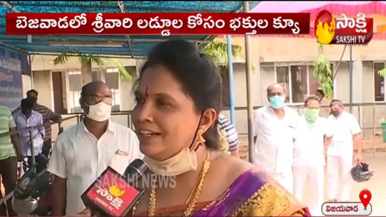 Devotees Stand in long Queue to buy Tirumala Laddu at TTD Office in Vijayawada Sakshi TV
