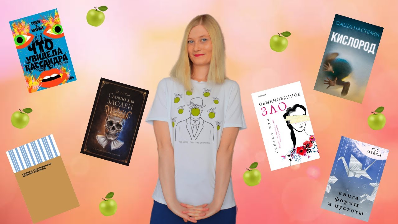 ПРОЧИТАНО | НОВИНКИ | СЛОВНО МЫ ЗЛОДЕИ | ВРЕМЕУБЕЖИЩЕ | ЧТО УВИДЕЛА ...