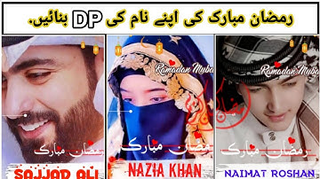 How To Make Ramzan Mubarak Own Name Dp Make in Android 2021 | DP Ramzan | How Make Name Dp | FB DP