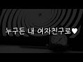 여자19ASMR 무시하던 선배와 최면X스 남성향 여자친구roleplay 여자19ASMR 무시하던 선배와 최면X스 남성향 여자친구roleplay