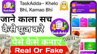How to earn money from Task adda app || Task adda app || Task adda app withdrawal || referral code screenshot 1