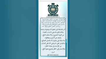 تلاوة في دقيقة (سابقوا إلى مغفرة من ربكم) تلاوة القارئ عبدالرشيد صوفي