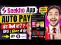 How to Cancel Autopay in Seekho App | How to Stop Autopay in Seekho App