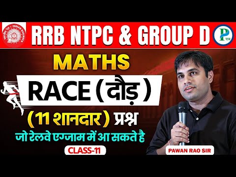 Maths Special By Pawan Rao Sir | RRB NTPC, Group D, ALP