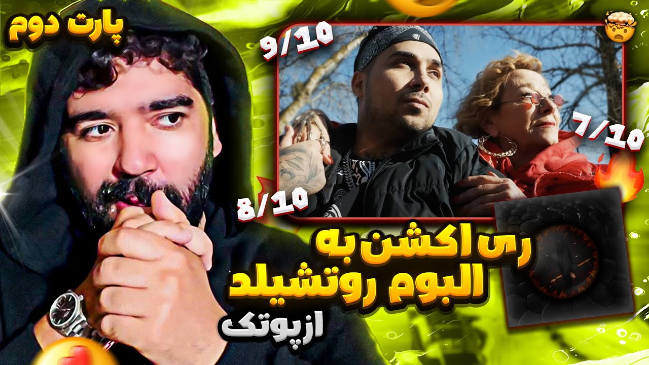 Alireza JJ reacts to PUTAK "Rothschild" Album PART (TWO) - جی جی ریکشن به آلبوم پوتک قسمت دوم
