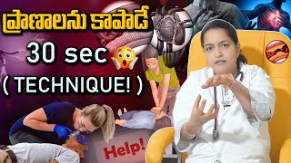 EMERGENCY ALERT! 🚨⚠️🏃‍➡️ Learn CPR in Seconds | Dr Anjali | Telugu Health Tips | #healthtips #facts