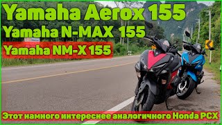 видео: Шикарный городской скутер Yamaha 155cc! Лучшая динамика, дисковый задний тормоз, Система ABS картинка: Шикарный городской скутер Yamaha 155cc! Лучшая динамика, дисковый задний тормоз, Система ABS