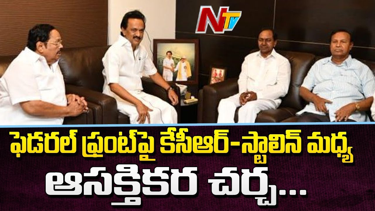 CM KCR Meeting with DMK Chief Stalin Ends | Federal Front | NTV