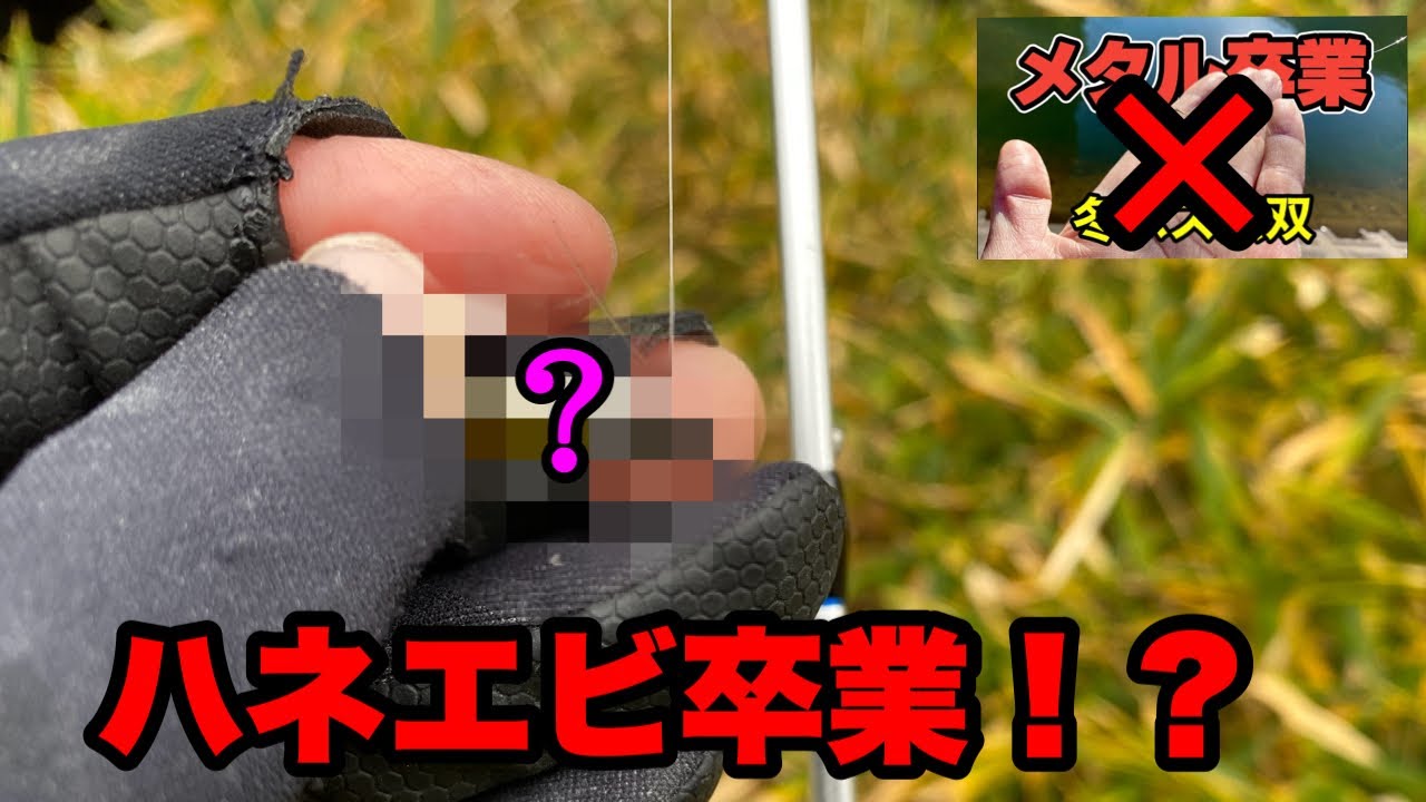 【釣れ過ぎ注意】真冬やのにハイシーズンより釣れる釣りが存在しました。