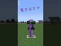 ナスミン　#ピクミン　＃マイクラ参加型