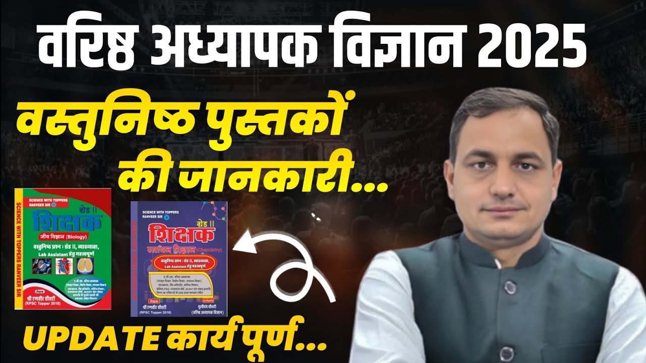 2nd grade science 2026 objective books