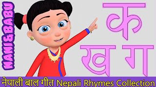 Ka Bata Kachuwa क बाट कछुवा | Nepali Rhymes Collection | लोक प्रिय नेपाली बाल गीत