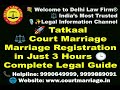 💍 Tatkaal Court Marriage in India ⚖️ Same-Day Legal Marriage in Just 3 Hours 🚀