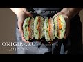 Onigirazu (Rice sandwich) Vegan/TonKatsu | 오니기라즈 비건/돈까스 버전 | California Kitchen | 캘리키친