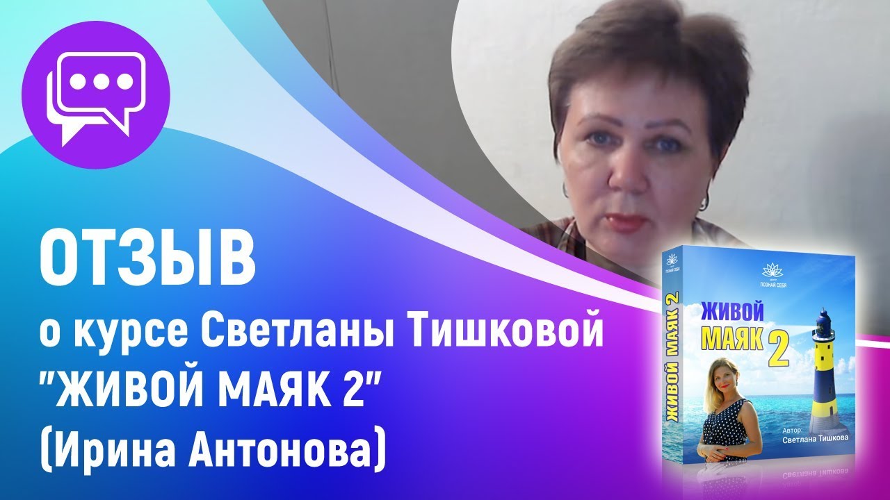 Антонова Астролог