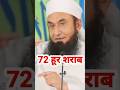 #funny अल्ला शराब 72 हुर #roast #news