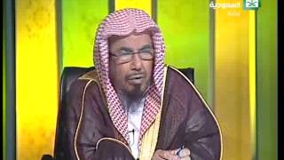 حكم السعودة أجابة من معالي الشيخ أ.د عبدالله بن محمد المطلق