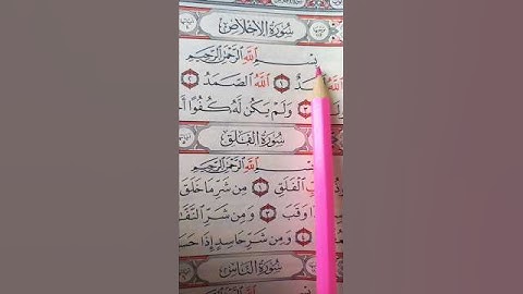 #قرآن #سورة_الإخلاص