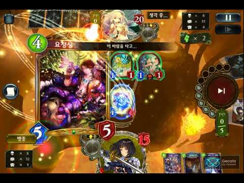 Shadowverse/변태로얄vs리노엘프