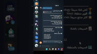 بوت بـ Python بيبعت تقرير المبيعات تلقائي كل يوم 🚀