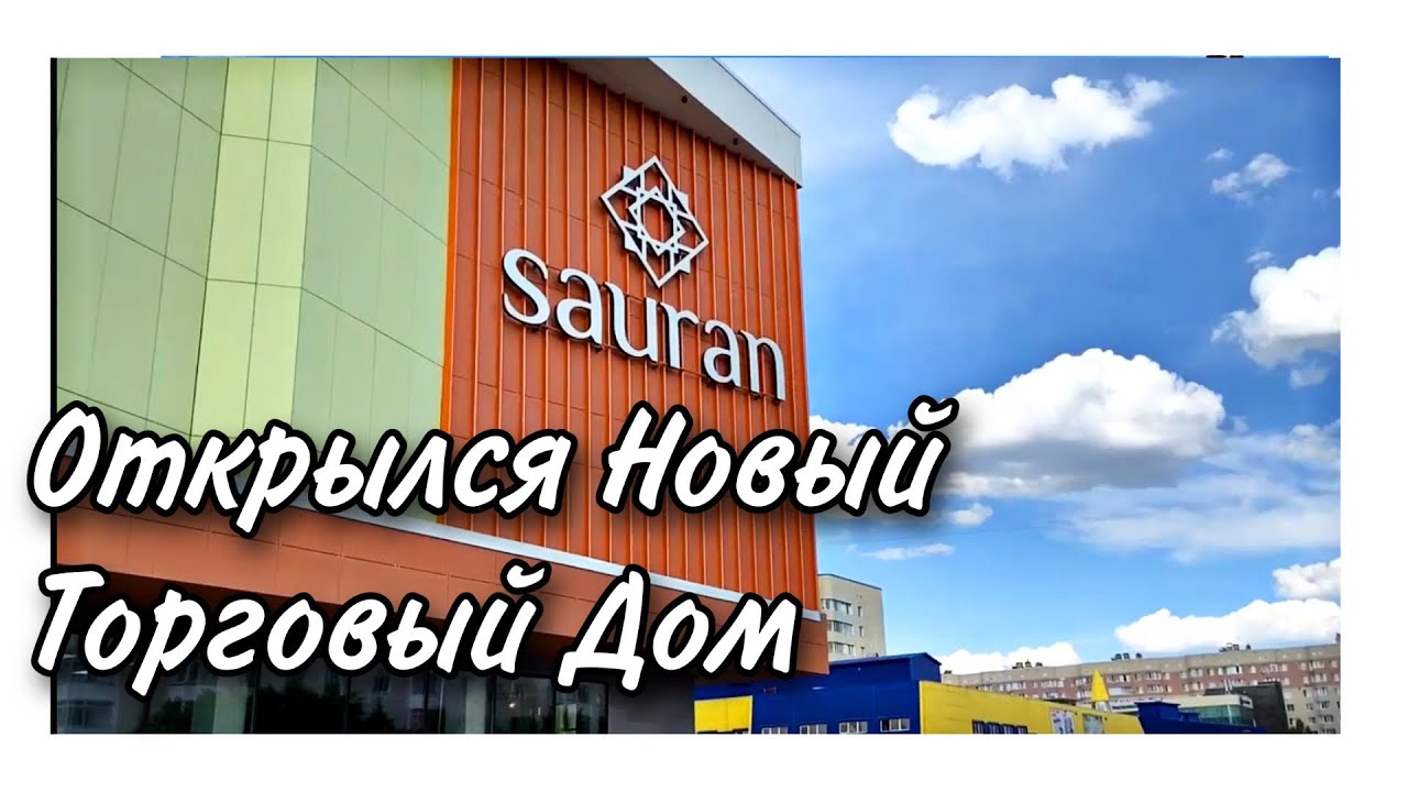 Торговый дом тагаз