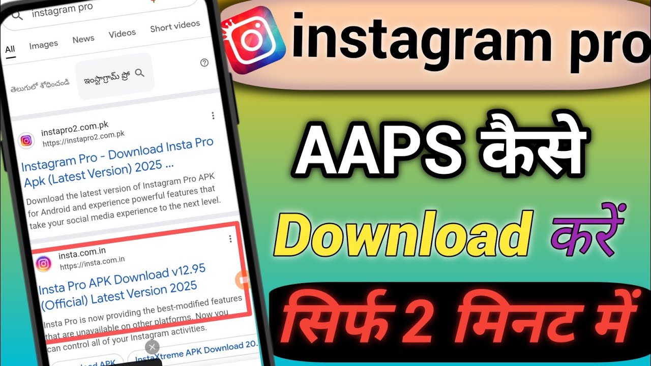Instagram pro download kaise kare | how to download instagram pro | download insta pro