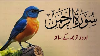Download Lagu Surah Rahman With Urdu Translation full Qari Al Sheikh Abdul Basit Abdul Samad ( tilawat e quran ) MP3 Download Lagu Surah Rahman With Urdu Translation full Qari Al Sheikh Abdul Basit Abdul Samad ( tilawat e quran ) MP3
