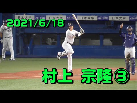 【2021登場曲】#55 村上宗隆③「グランドエスケープ」