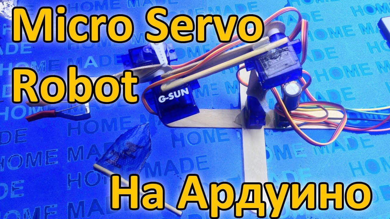 Сандеро на роботе