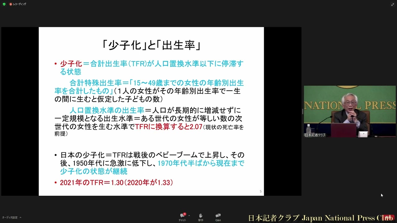 人口減少 80万人割れの衝撃」 (1) 佐藤博樹・東京大学名誉教授 2023.4