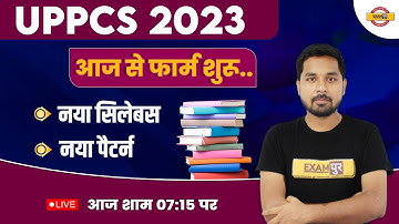 UPPSC NOTIFICATION 2023 | UPPSC NEW EXAM PATTERN, SYLLABUS, FORM FILL UP 2023  | BY EXAMPUR