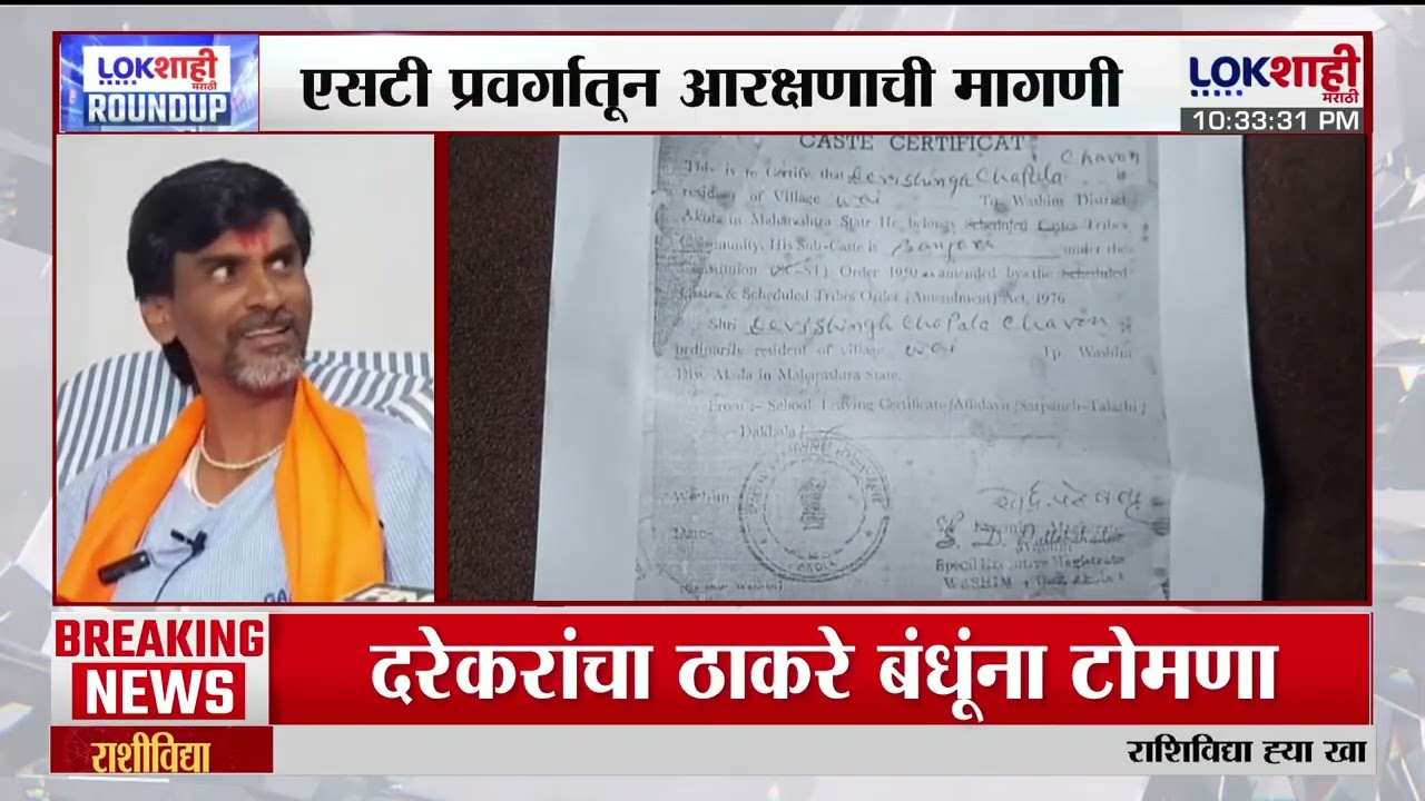 Special Report | Banjara Protest | बंजारा समाजाला एसटी प्रवर्गातून आरक्षणाची मागणी