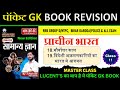 🔴11 | मौर्योत्तर काल | Mauryottar kal | khan sir Pocket gk book | Pocket gk book by khan sir