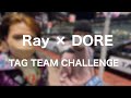 Drill beat | Ray × DORE Tag Team Challenge