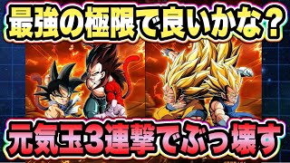 Dokkan Battle] The 8th Anniversary Z Combo and GT Combo are here