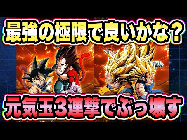 Dokkan Battle] The 8th Anniversary Z Combo and GT Combo are here