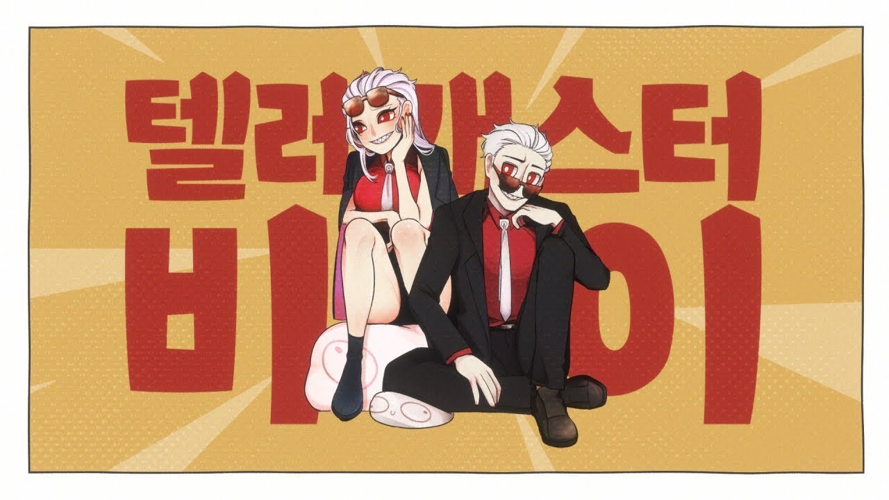 【앵보】 텔레캐스터 비보이 (テレキャスタービーボーイ) / Cover by 앵보