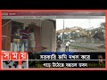 Found on YouTube: অবৈধ স্থাপনা উচ্ছেদে অভিযান চালাচ্ছে সিলেট সিটি করপোরেশন | Sylhet Eviction | Sylhet City Corporation