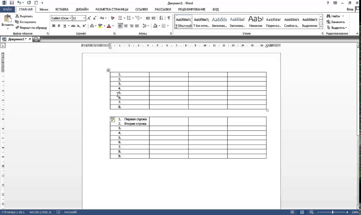 Ворд заголовок таблицы на каждой странице. Таблица в Ворде. Нумерация таблицы в Word. Нумерация строк в таблице Word. Нумерация строк в Ворде.