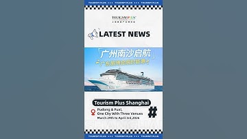 TPS 2026 LATEST NEWS #travel #expo