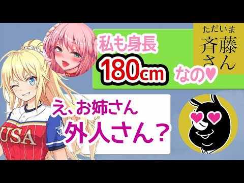 【爆笑】女声のおかげでモデル体型の美女と勘違いされましたｗｗｗ【身長180cm、なお92kg】