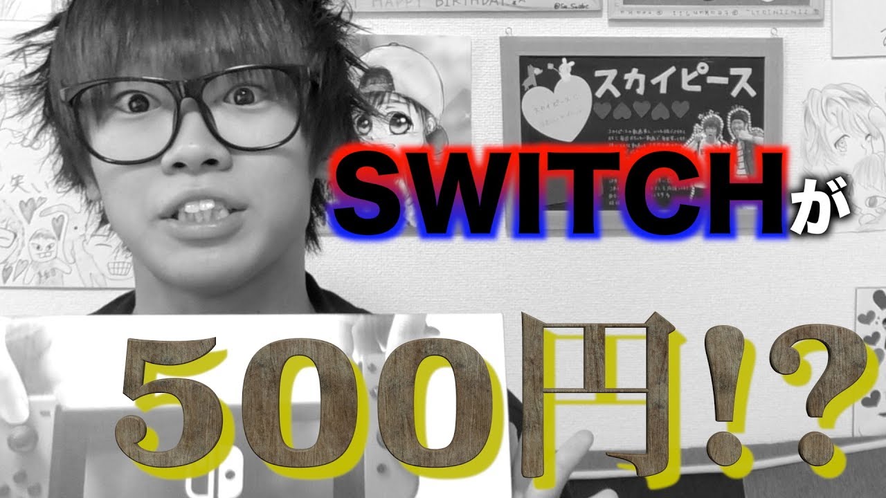 I tried selling various things for 500 yen. - YouTube