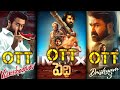 Peddi Movie Ott Release Date | Veevabhadrvdv Movie Movie Ott Release Date || #movie #ottreleasedate 