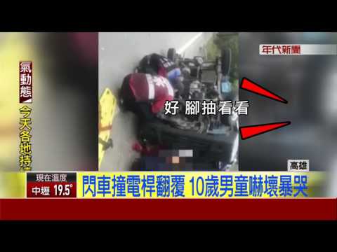 閃避迴轉車輛  貨車失控撞電桿側翻