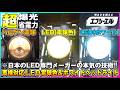 車業界最大手のLEDメーカーが本気で作った最新バイク用LEDヘッドライト!省エネ省電力でHIDより明るく爆光!電圧UP!格好良さUP!モトブログ走行レビュー!【fcl エフシーエル】バイク女子き