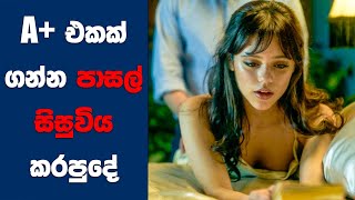 'Miller's Girl (2024)' සිංහල Movie Review | Ending Explained Sinhala | Sinhala Movie Review