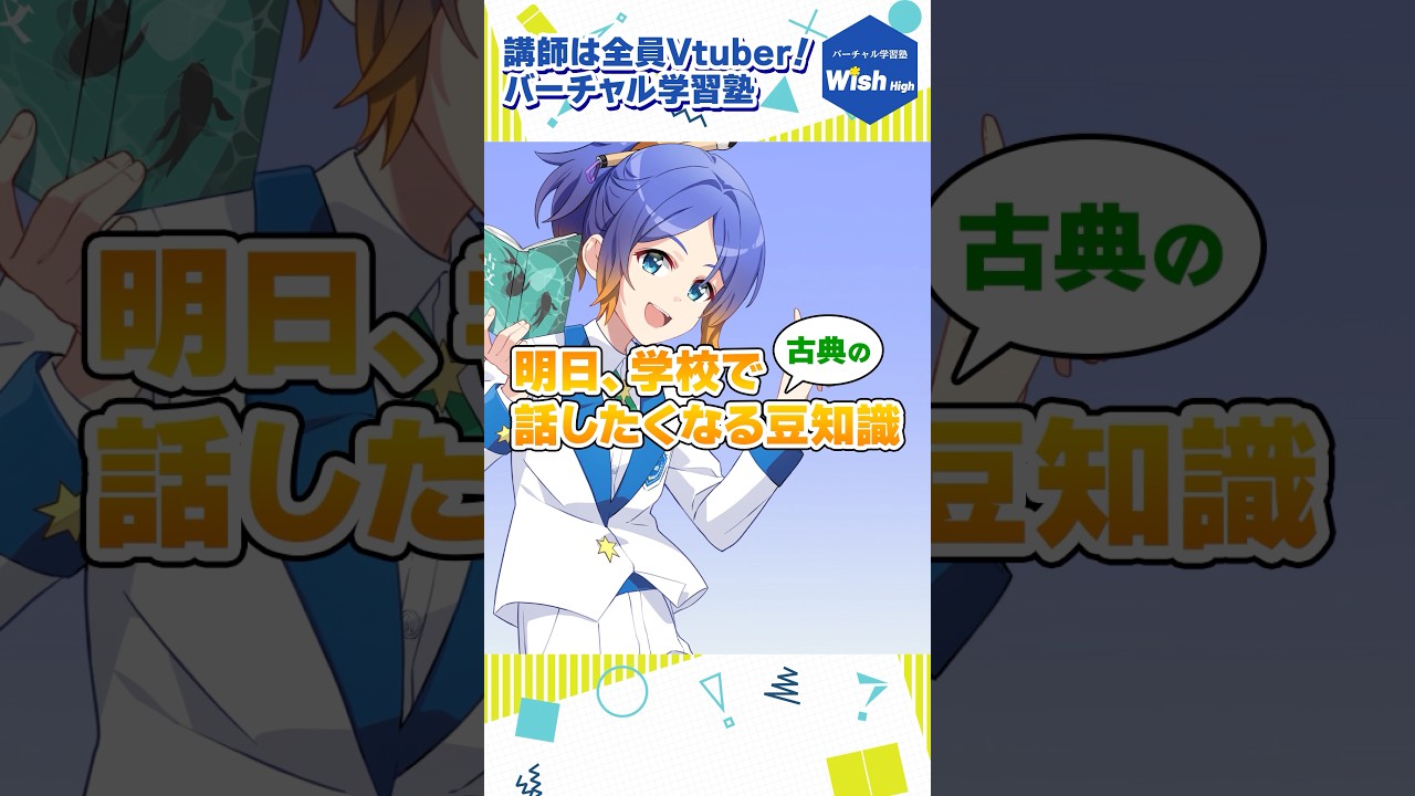 【平安時代の女性、実は名前が謎だらけ?】明日学校で話したくなる豆知識 #shorts