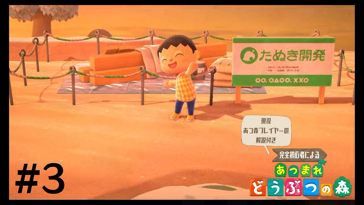 【完全初心者がプレイ！】あつまれどうぶつの森 2日目