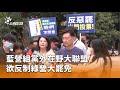 政黨合作組大聯盟