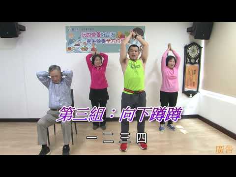 【營養推廣中心】社區營養小學堂｜食樂營養•我的餐盤｜健康操